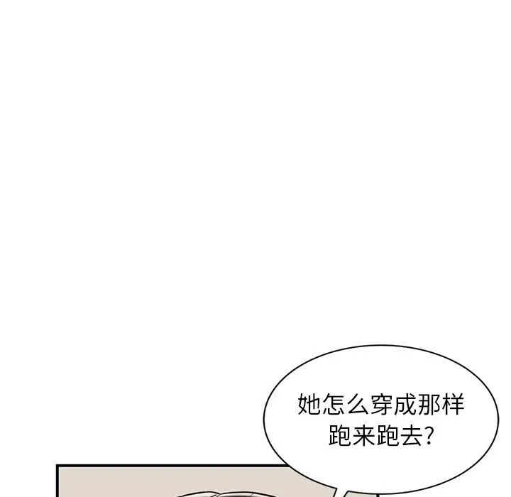 阔少的女仆们 - 第62话 - page 47