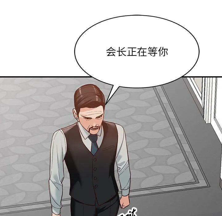 阔少的女仆们 - 第62话 - page 59