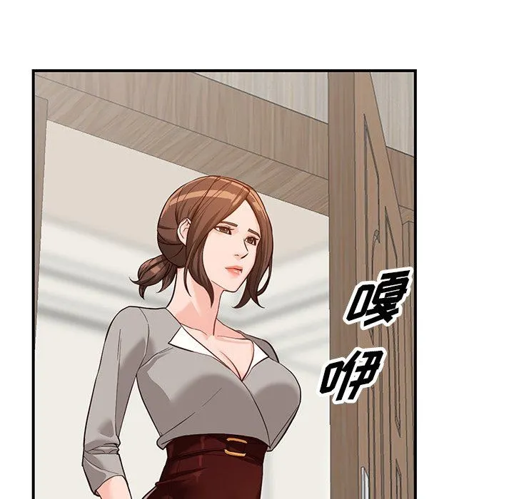阔少的女仆们 - 第62话 - page 68