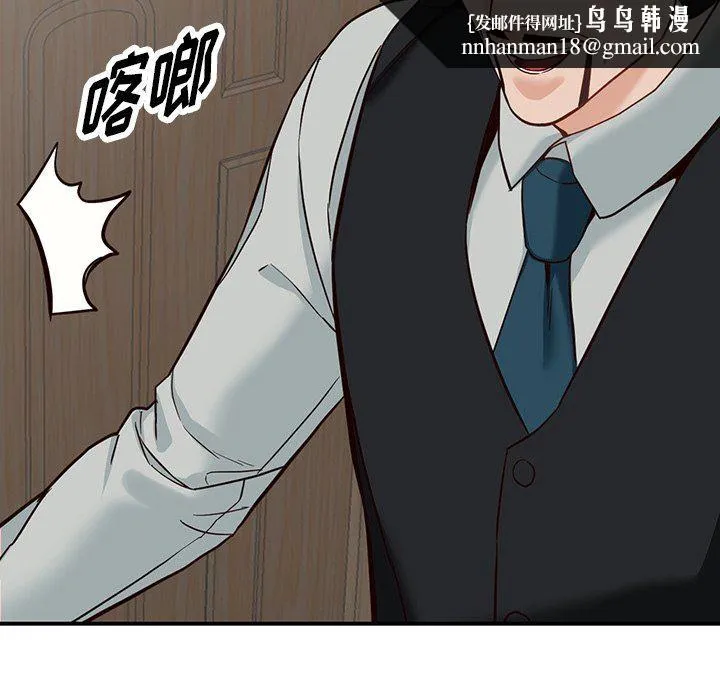阔少的女仆们 - 第62话 - page 71
