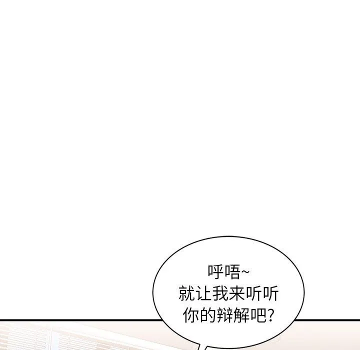 阔少的女仆们 - 第62话 - page 74