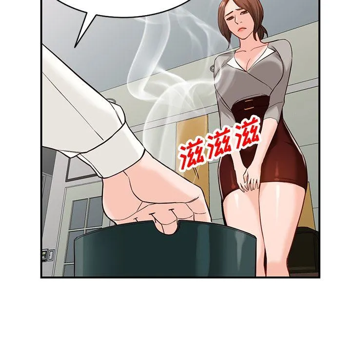 阔少的女仆们 - 第62话 - page 79