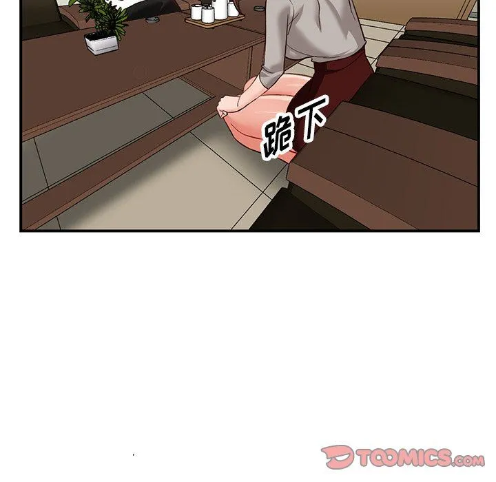 阔少的女仆们 - 第62话 - page 81