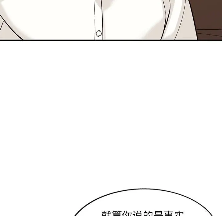 阔少的女仆们 - 第62话 - page 86