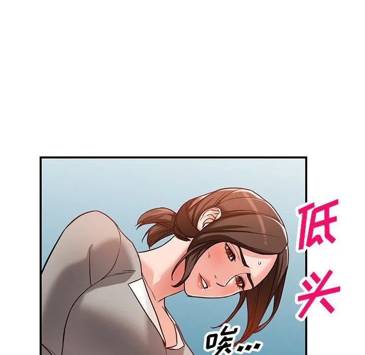 阔少的女仆们 - 第62话 - page 89
