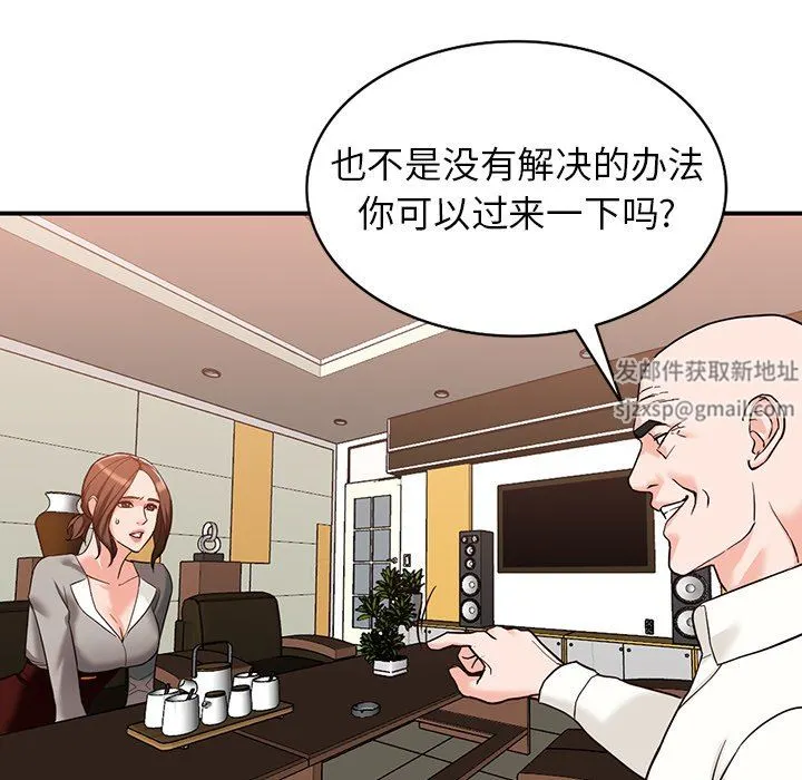 阔少的女仆们 - 第62话 - page 91