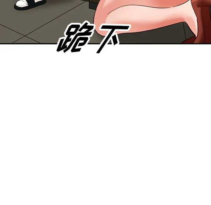 阔少的女仆们 - 第62话 - page 94