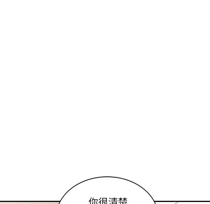 阔少的女仆们 - 第62话 - page 101