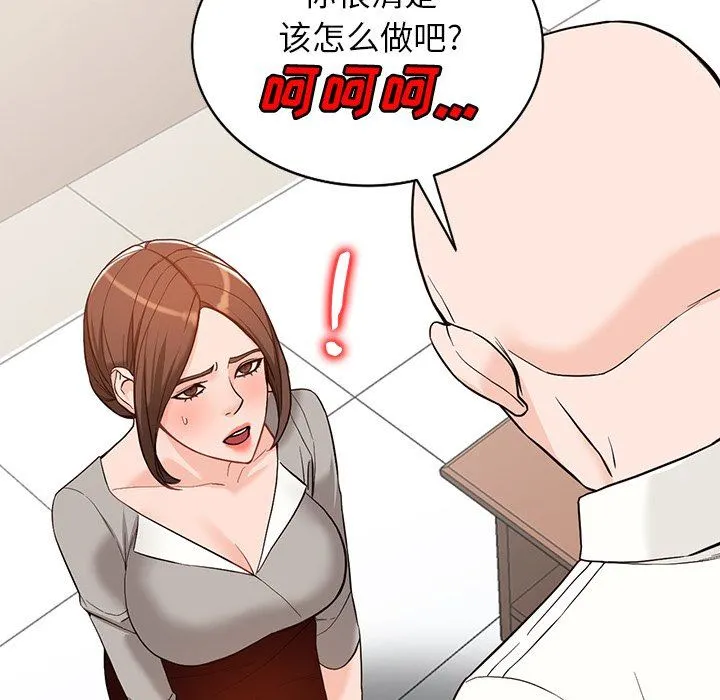 阔少的女仆们 - 第62话 - page 102