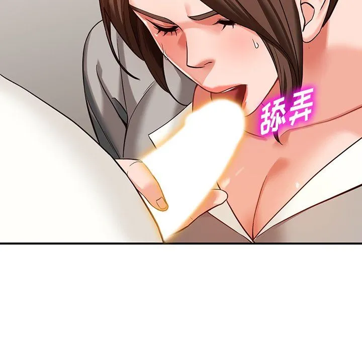 阔少的女仆们 - 第62话 - page 110