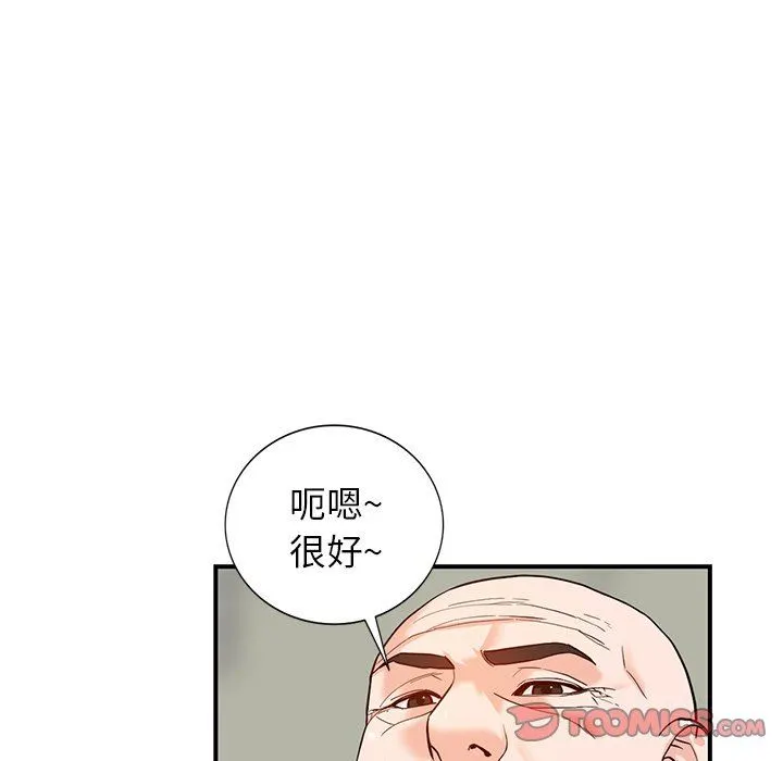 阔少的女仆们 - 第62话 - page 111