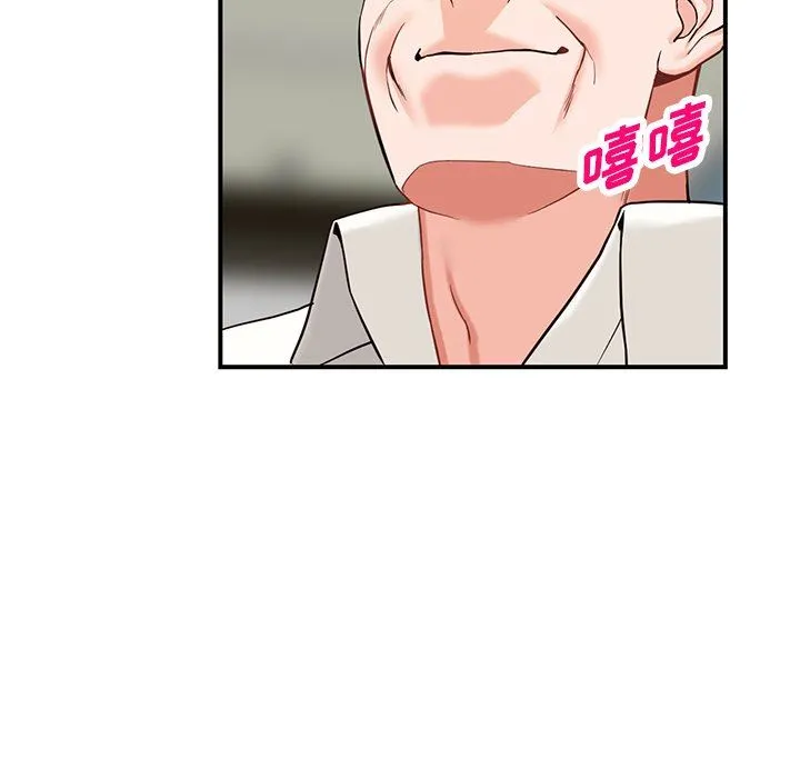 阔少的女仆们 - 第62话 - page 112