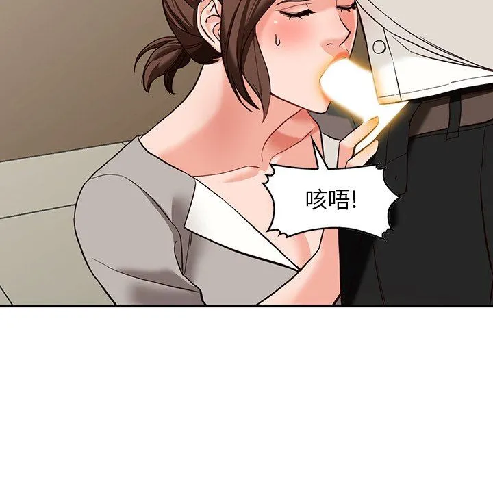 阔少的女仆们 - 第62话 - page 114