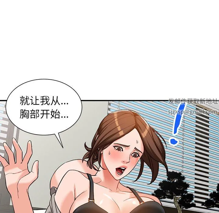 阔少的女仆们 - 第62话 - page 120