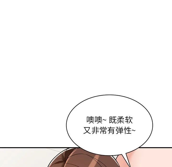 阔少的女仆们 - 第62话 - page 122