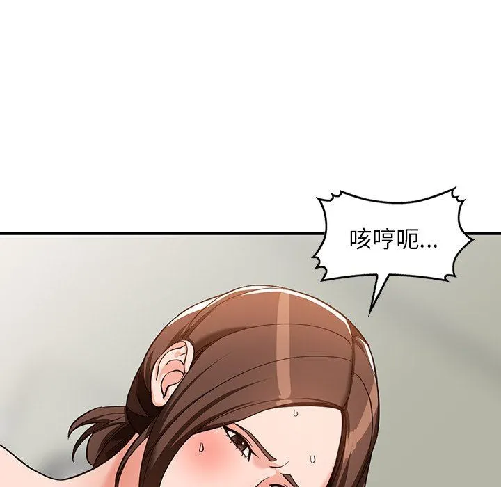 阔少的女仆们 - 第62话 - page 125
