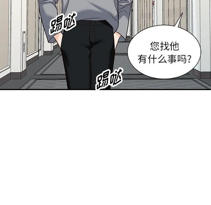 阔少的女仆们 - 第62话 - page 131