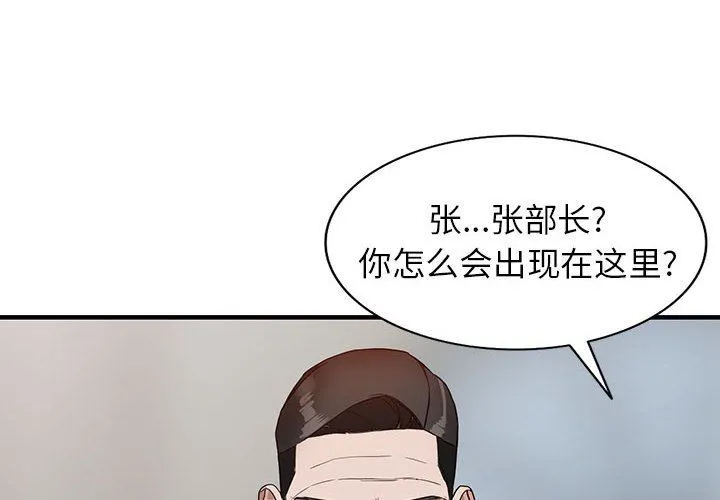 阔少的女仆们 - 第46话 - page 4