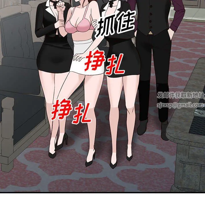 阔少的女仆们 - 第46话 - page 10