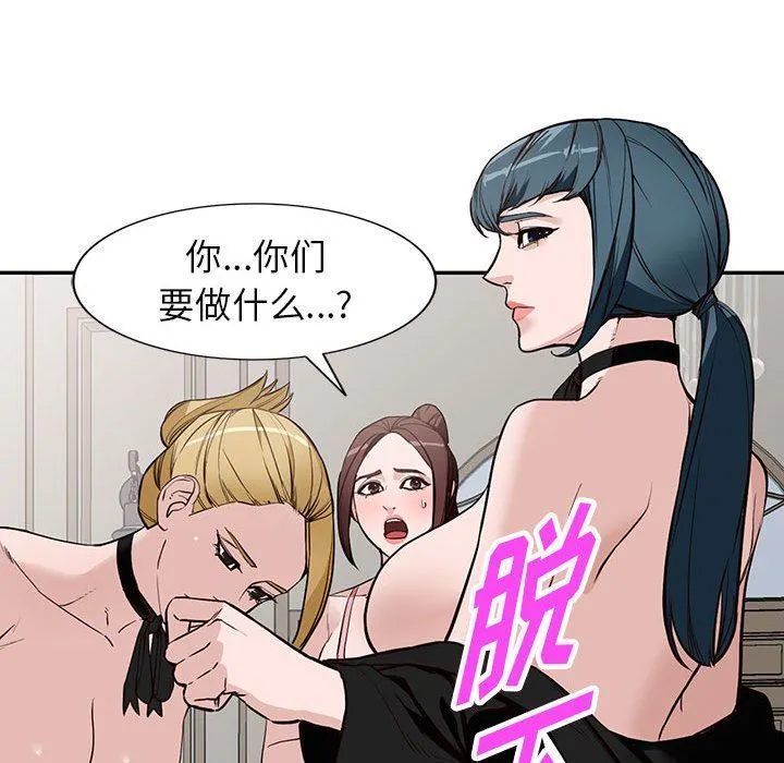 阔少的女仆们 - 第46话 - page 17