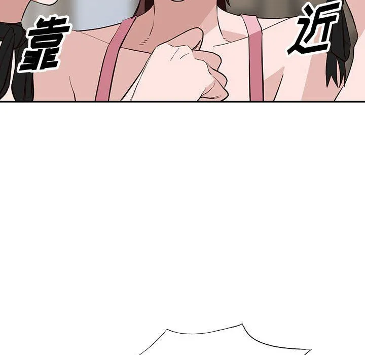 阔少的女仆们 - 第46话 - page 20