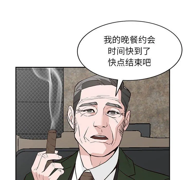 阔少的女仆们 - 第46话 - page 28