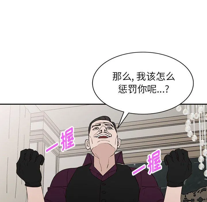 阔少的女仆们 - 第46话 - page 32