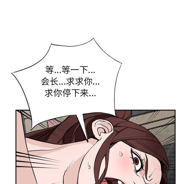 阔少的女仆们 - 第46话 - page 34