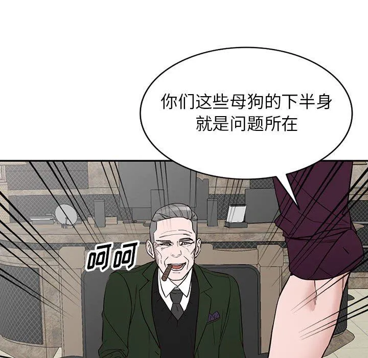 阔少的女仆们 - 第46话 - page 39
