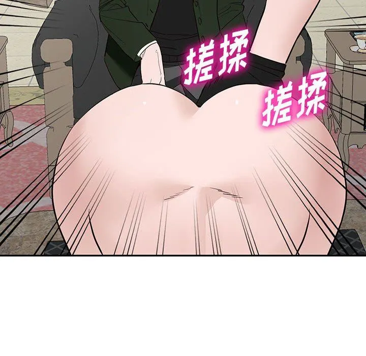 阔少的女仆们 - 第46话 - page 40