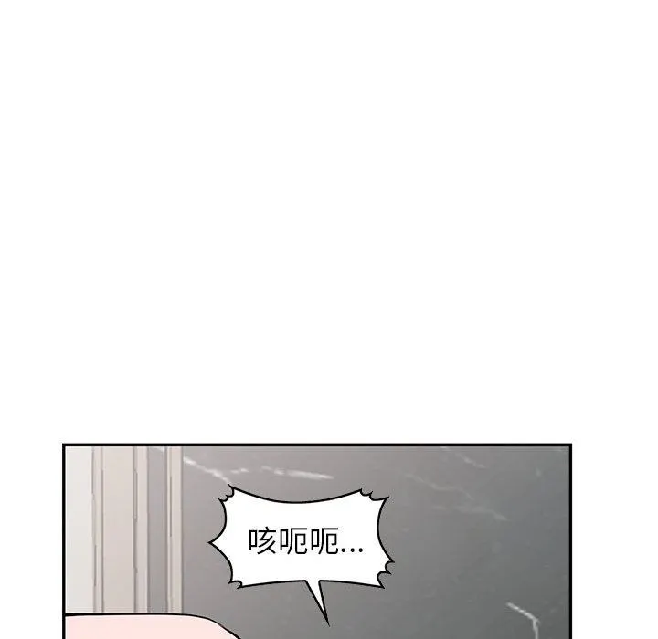 阔少的女仆们 - 第46话 - page 43