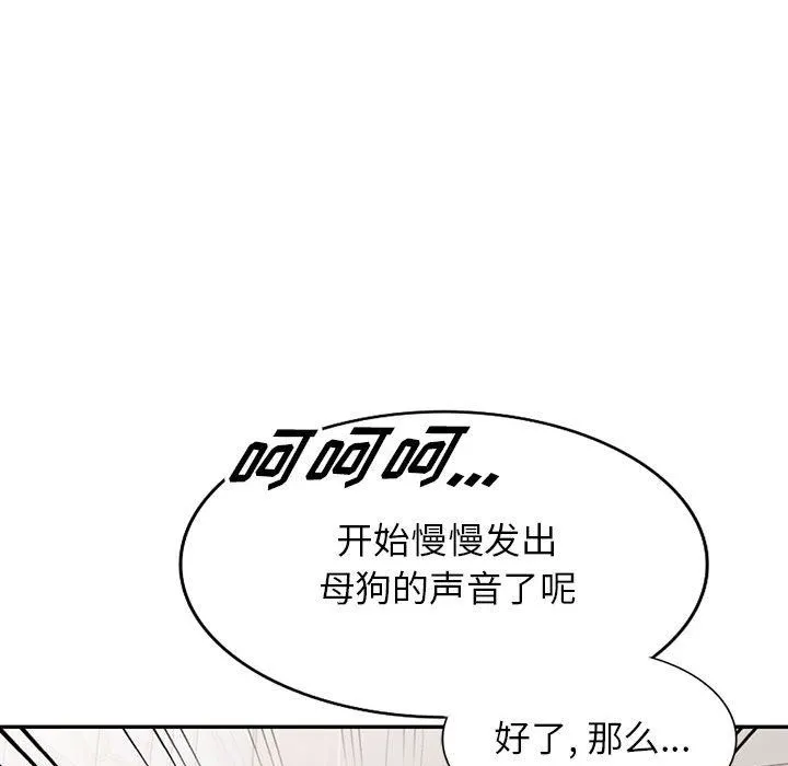阔少的女仆们 - 第46话 - page 49