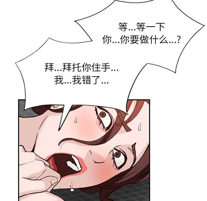 阔少的女仆们 - 第46话 - page 54