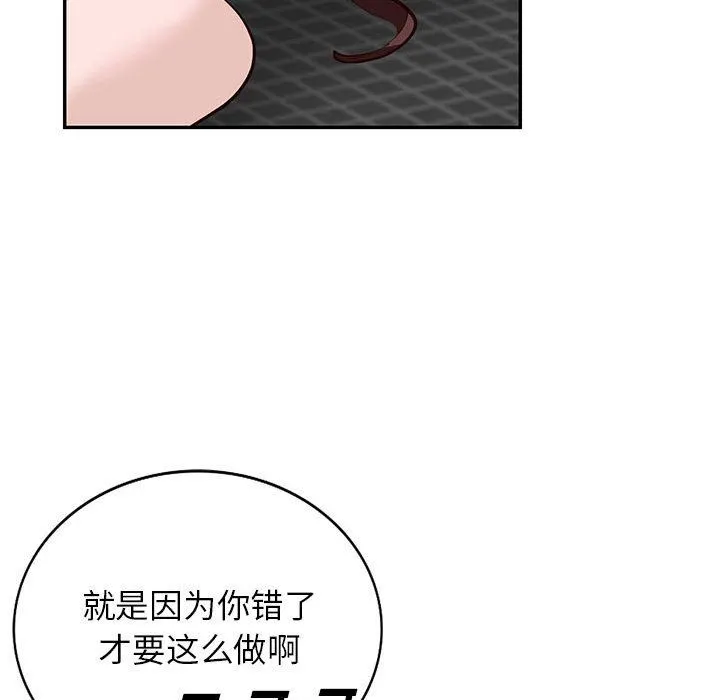 阔少的女仆们 - 第46话 - page 55