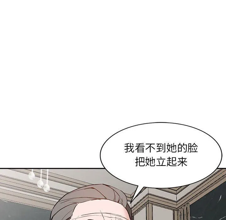 阔少的女仆们 - 第46话 - page 62