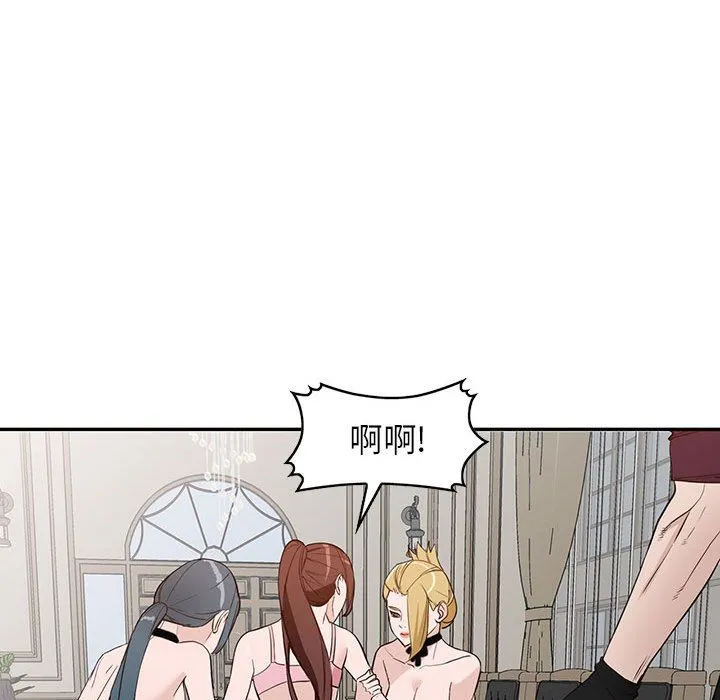 阔少的女仆们 - 第46话 - page 64