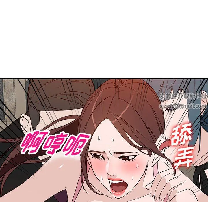 阔少的女仆们 - 第46话 - page 76