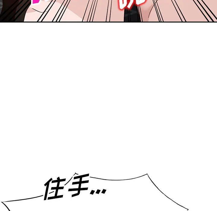 阔少的女仆们 - 第46话 - page 84