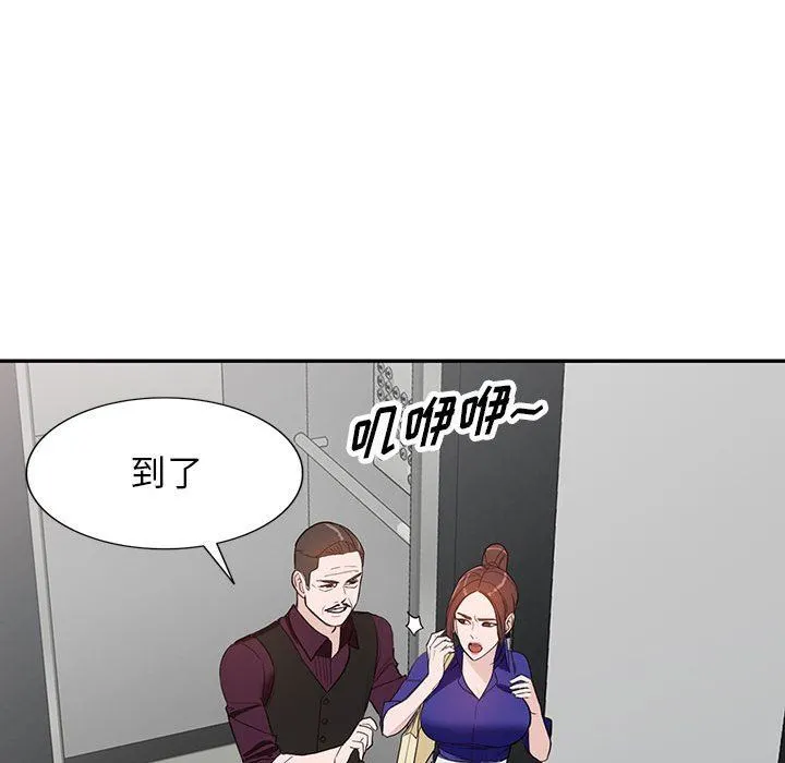 阔少的女仆们 - 第46话 - page 91