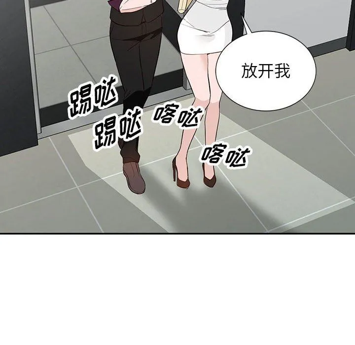 阔少的女仆们 - 第46话 - page 92