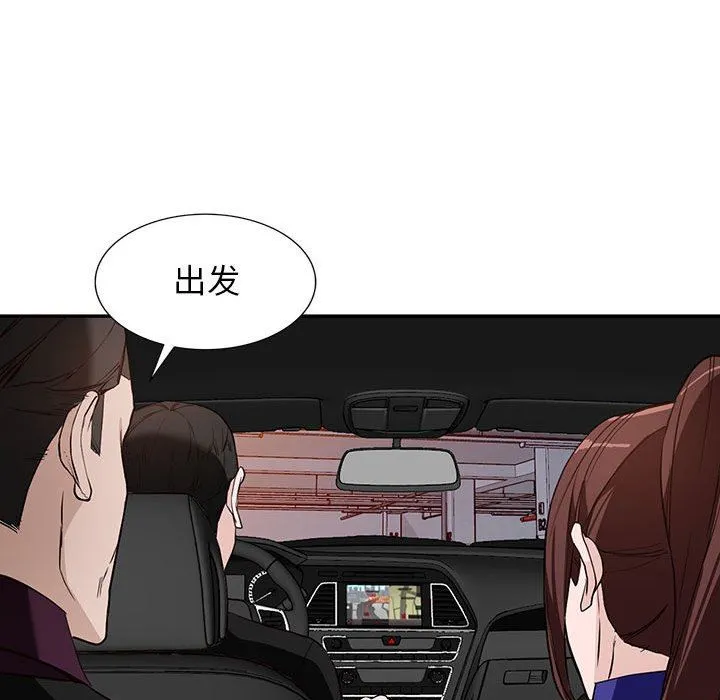 阔少的女仆们 - 第46话 - page 95