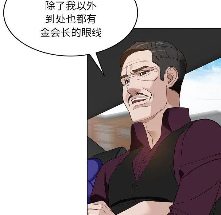 阔少的女仆们 - 第46话 - page 97