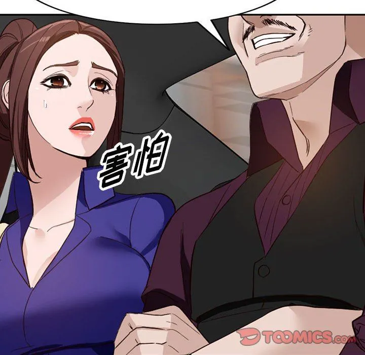 阔少的女仆们 - 第46话 - page 99