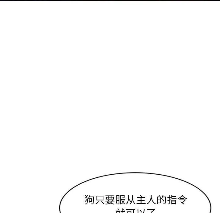 阔少的女仆们 - 第46话 - page 100