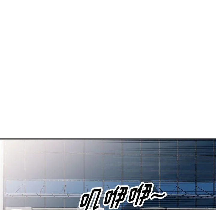 阔少的女仆们 - 第46话 - page 105