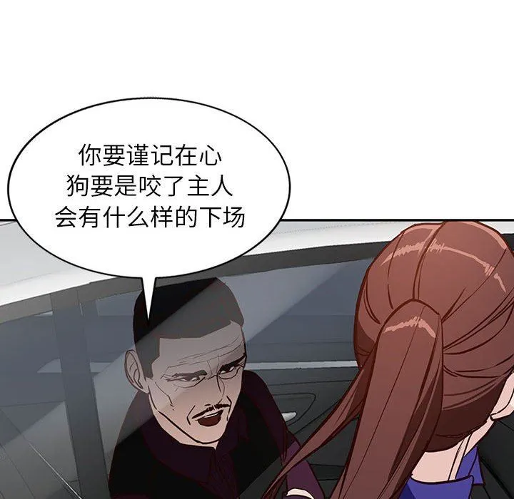 阔少的女仆们 - 第46话 - page 109