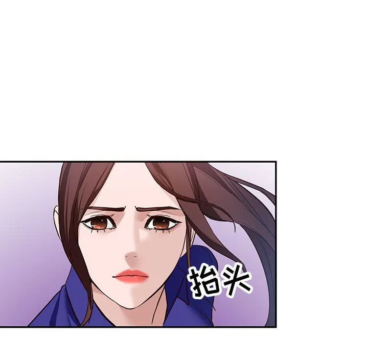 阔少的女仆们 - 第46话 - page 115