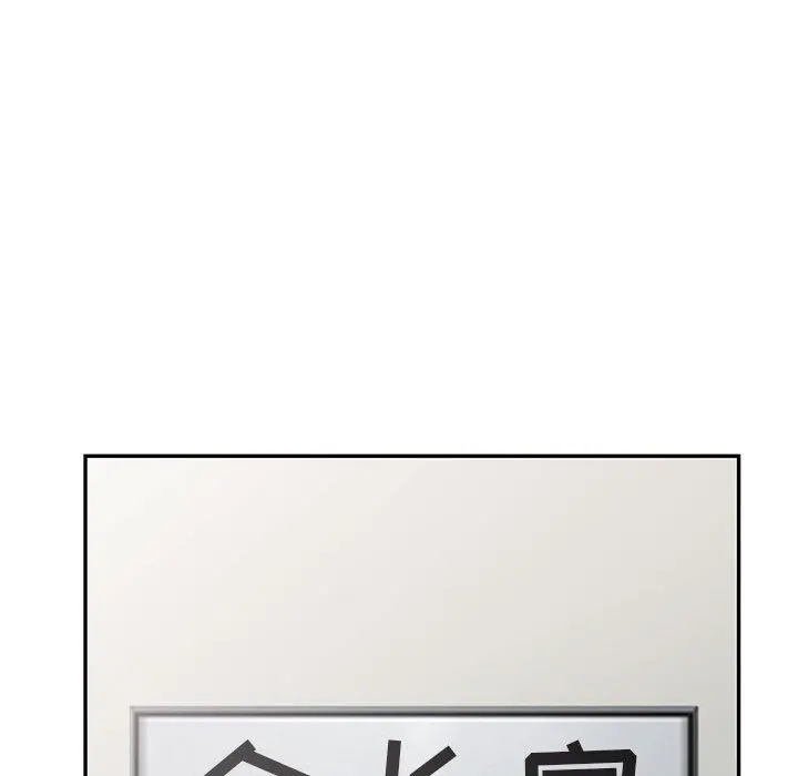 阔少的女仆们 - 第46话 - page 121