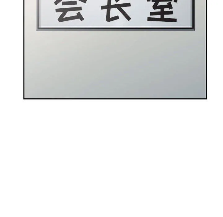 阔少的女仆们 - 第46话 - page 122