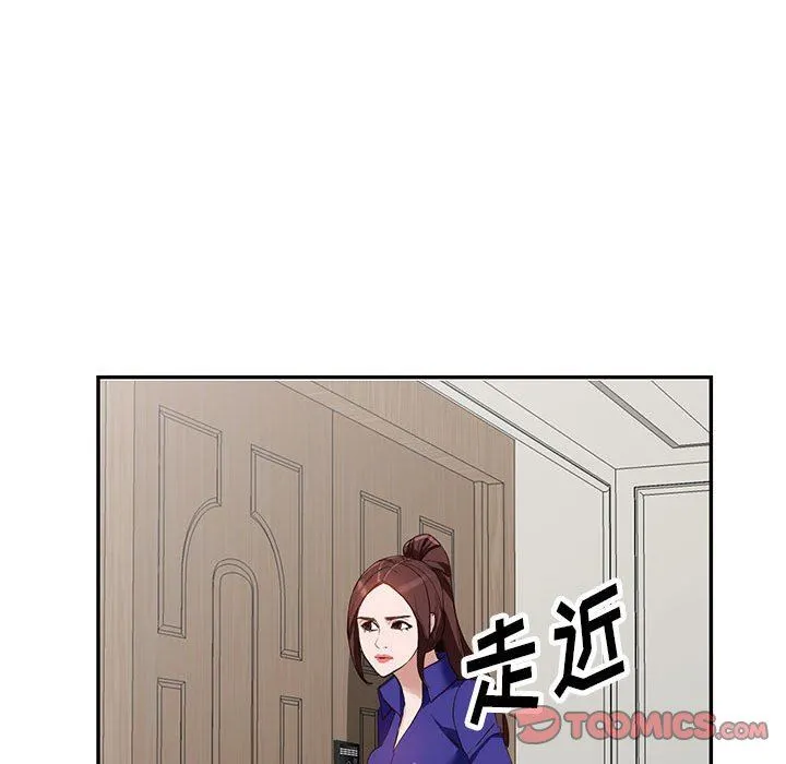 阔少的女仆们 - 第46话 - page 123